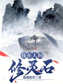 贫民李三的幸福日子