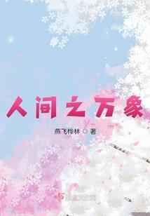 末世之叫我人类最强