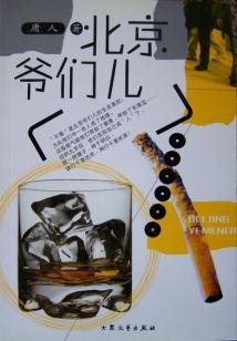 校园中的神魔