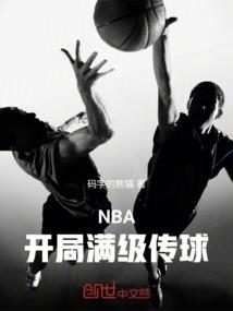 三国之穿越霸主