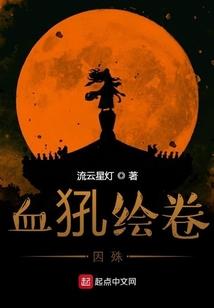 血茫