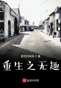 重生江湖路