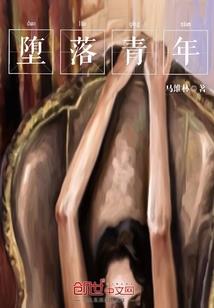 当爱已桑田沧海
