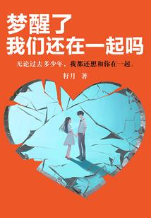 妻主总是被嫌弃