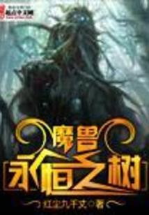 万古第一君