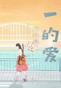 穿越重生：病娇王爷彪悍妃