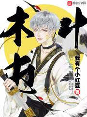 幽夜男爵