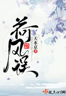 仙志荆途