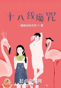 凡仙尘魔