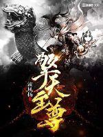 乱世葬红尘