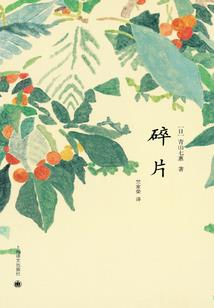 现实变成幻想游戏