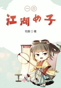在封建社会搞量子理论的那些日子