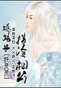 绝世神医，执挎世子妃