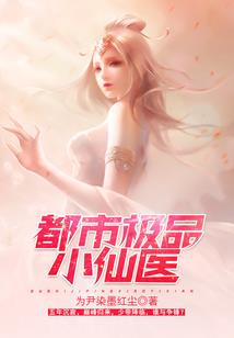 拯救变态杀人狂