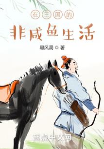 一朝穿越醉倾城