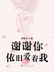 爱我就放我走