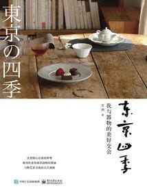 程国辉与他的队友