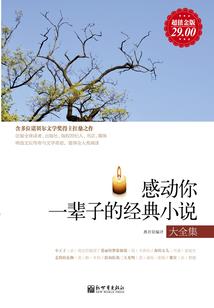 唯一你的守护一生的星晨