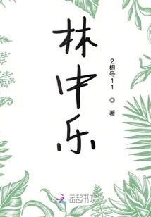 吹雨楼之争锋绝恋