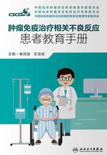 神域四天王的冒险故事