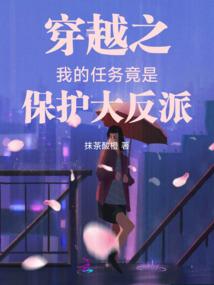 穿梭诸天当反派