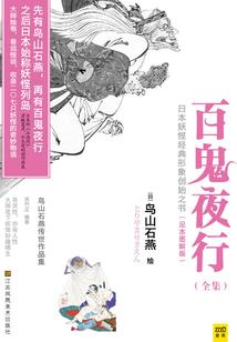 穿梭诸天的融合使者