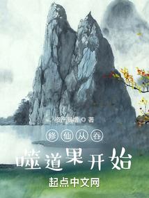 穿成剑魔妖修的集大成者