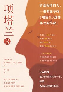 半世流离的囚笼