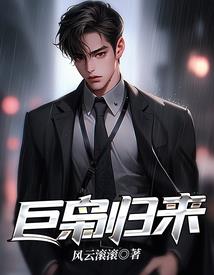 剑主之殇神史诗