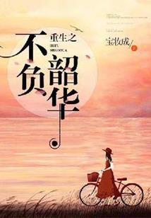 王者荣耀之异界韩信