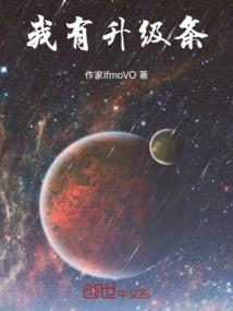 折柳之复仇小姐的总裁先生