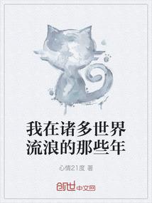 快穿一夜游