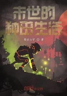 超神学院之冰雪天使
