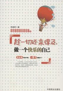 怒笑战苍天