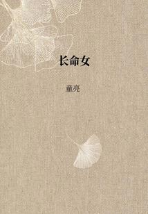 我用左眼看阴阳