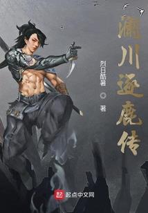 仙魔异世录