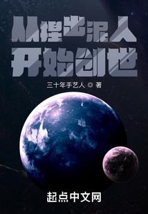 穿越凹凸世界