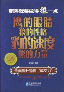 谪天录