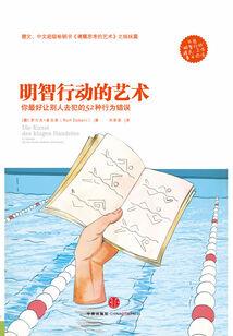 裁决之旅