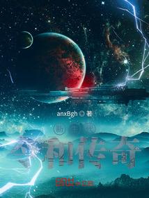 迷洲——一部当代血腥史诗