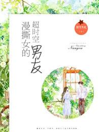 我的系统在修仙