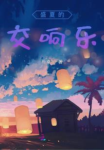 我和他的story