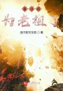 仙道求索记