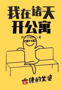 傀念稚安