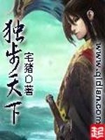 坐地巡天
