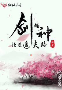 世上已无仙