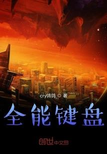 在修仙界建立服务器