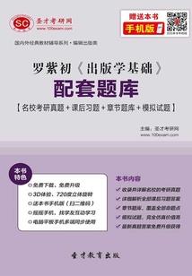 最后的使者