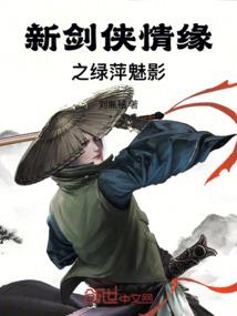 人渣与她
