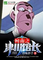 网游之生肖传奇